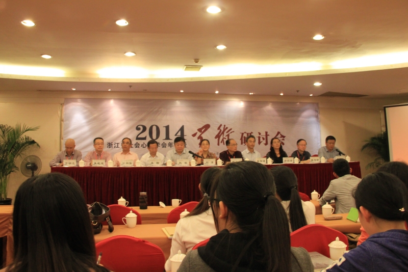 学会筹备组参加省社会心理学会2014年会暨学术研讨会