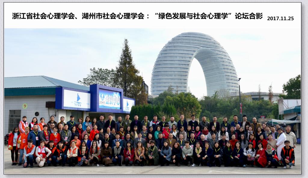 2017年学会学术年会